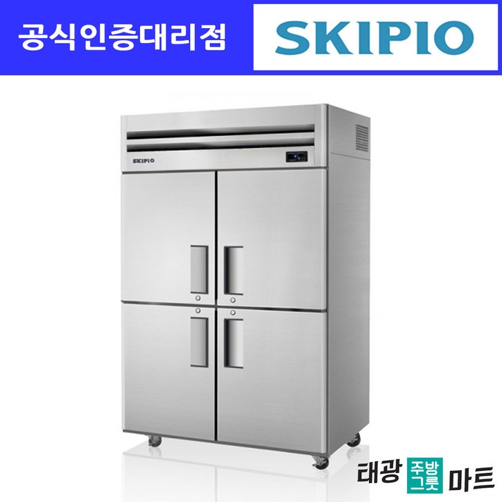 삼성냉장고4도어 스키피오 업소용 냉장고 간냉식 45박스 올냉장