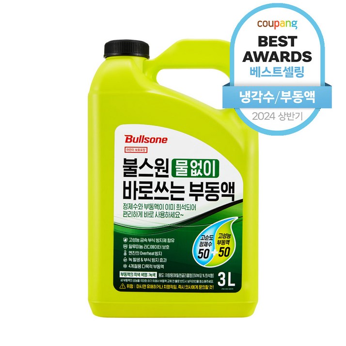 불스원 물없이 바로 쓰는 부동액 3L