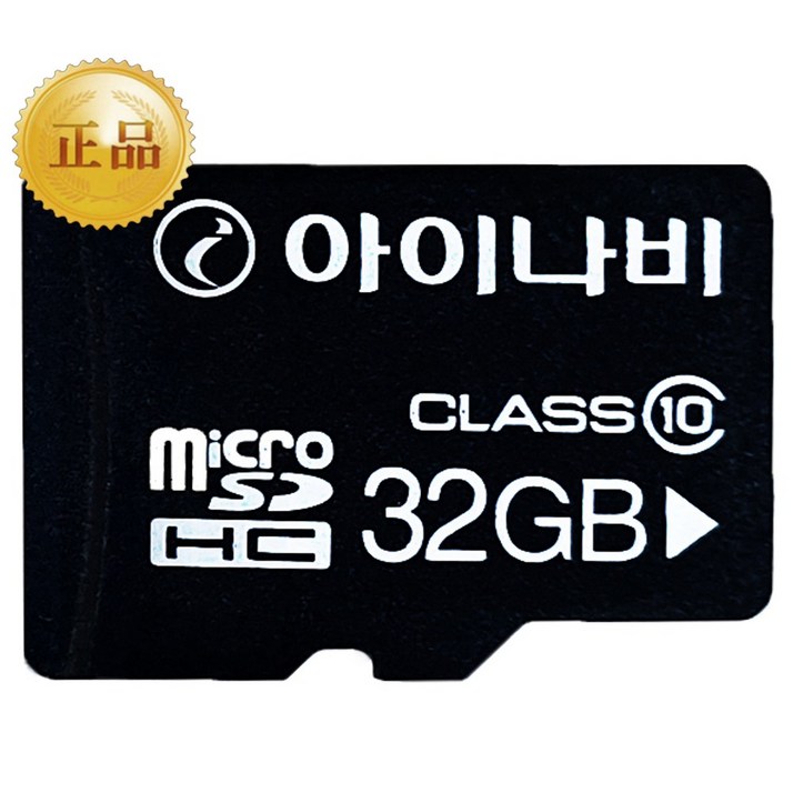 아이나비 정품 블랙박스 메모리카드 SD카드 마이크로SD 완벽 지원 16GB /32GB /64GB /128GB