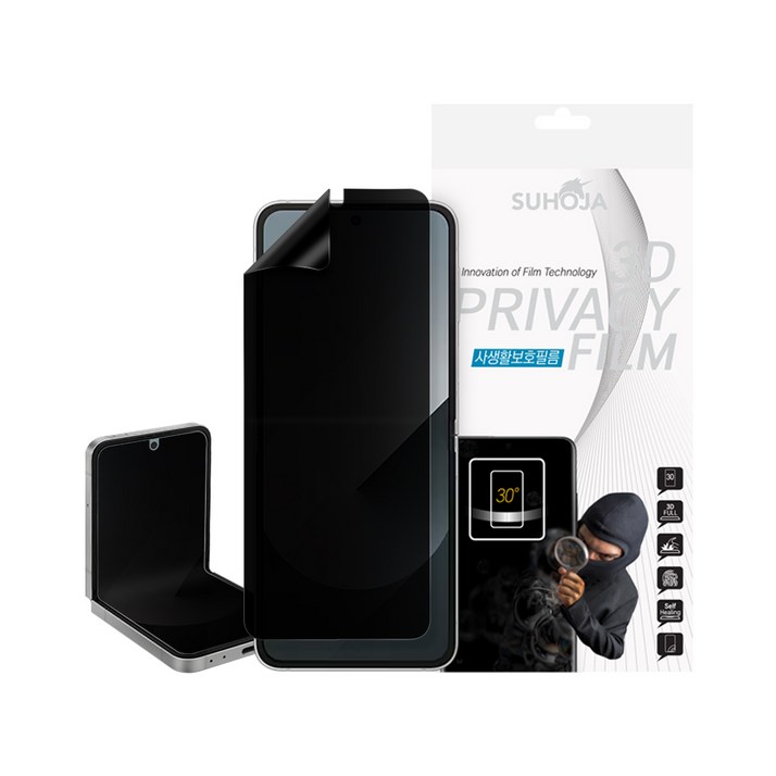 수호자 국내생산 사생활보호필름 풀커버 갤럭시아이폰필름 액정보호필름 초음파지문인식 2매, 1개
