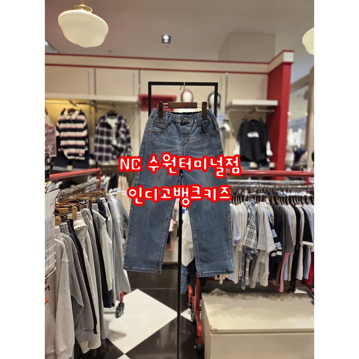 인디고뱅크키즈 NC수원터미널점 @@세일 찬스 찬스~~~	 시그니처 릴렉스 데님팬츠 IKTJ258G2