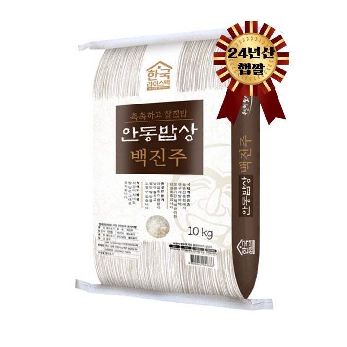 팜웍스2024년산 안동밥상 백진주 10kg 현미, 10kg, 1개