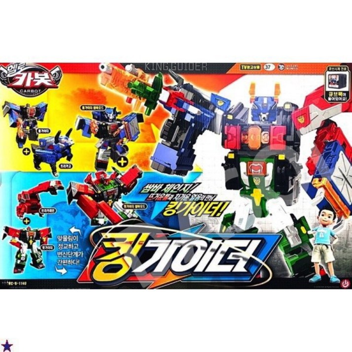 헬로카봇 킹가이더