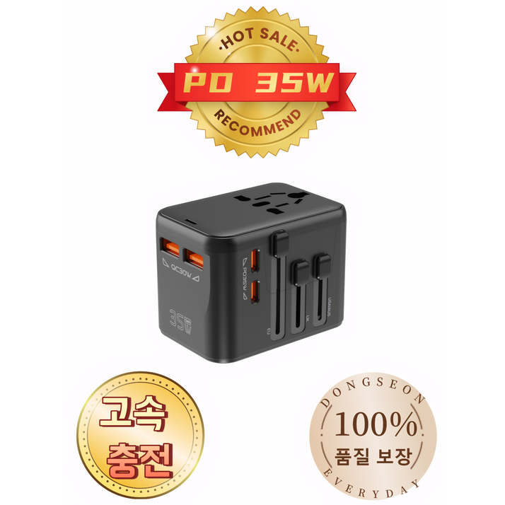 [2025 신제품][초특가]둥션Dongseon 여행용 멀티충전기 4포트 모두 고속 충전 지원, GaN35W 고출력 미니 고성능 멀티 플러그 여행에도, 캠핑에도, 출장에도 필수템, 1개, 블랙+HHT521 35W