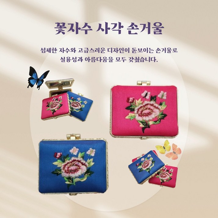 베르데 꽃자수 양면 사각거울, 2개, 핫핑크블루 베르데 꽃자수 양면 사각거울, 2개, 핫핑크블루