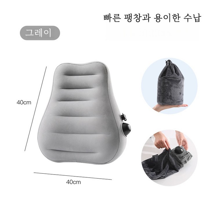 POMTOR 휴대용 공기 주입 허리 쿠션 비행기 여행 차량용 허리받침 장시간 좌석 등받침 베개