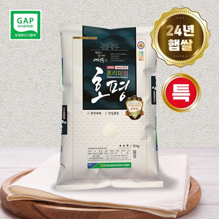 24년 햅쌀 강진농협 당일도정 전남 강진 프리미엄호평 쌀 10kg, 단품