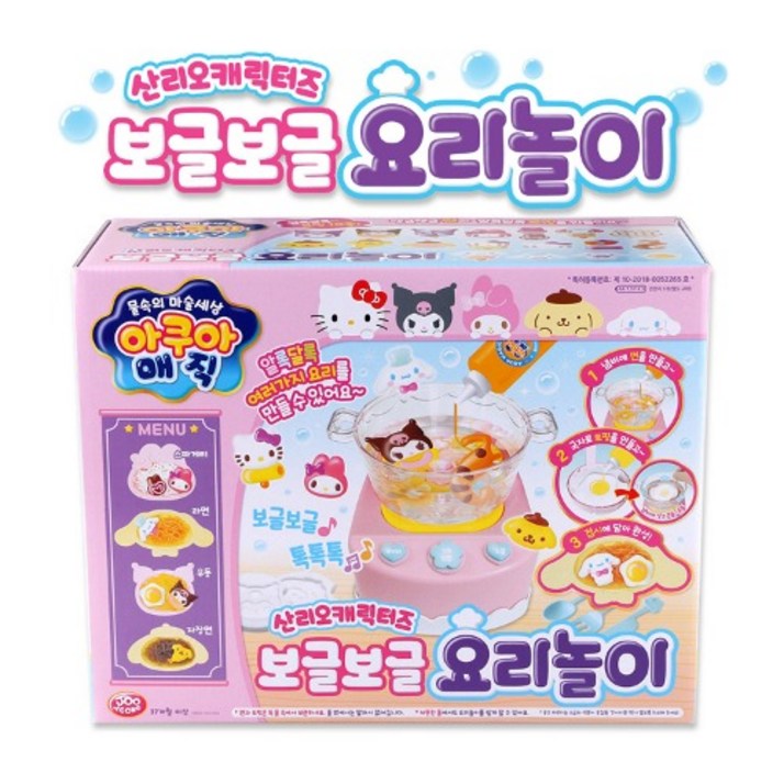 산리오 주영 캐릭터즈 보글보글 요리놀이 산리오 주영 캐릭터즈 보글보글 요리놀이