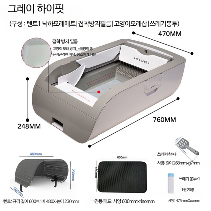 지능형 자동 대형고양이 배변 캣화장실 분진 전기 청소, D세트