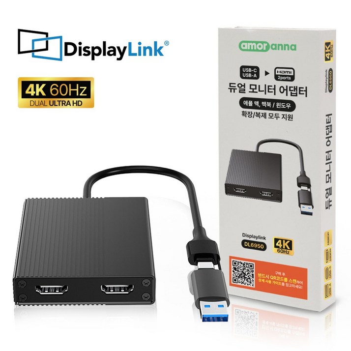 맥북 듀얼모니터 어댑터 4K 60Hz 디스플레이링크 DL6950 display link 화면확장, 맥북 C타입 허브 듀얼 HDMI 분배기 맥북 듀얼모니터 어댑터 4K 60Hz 디스플레이링크 DL6950 display link 화면확장, 맥북 C타입 허브 듀얼 HDMI 분배기