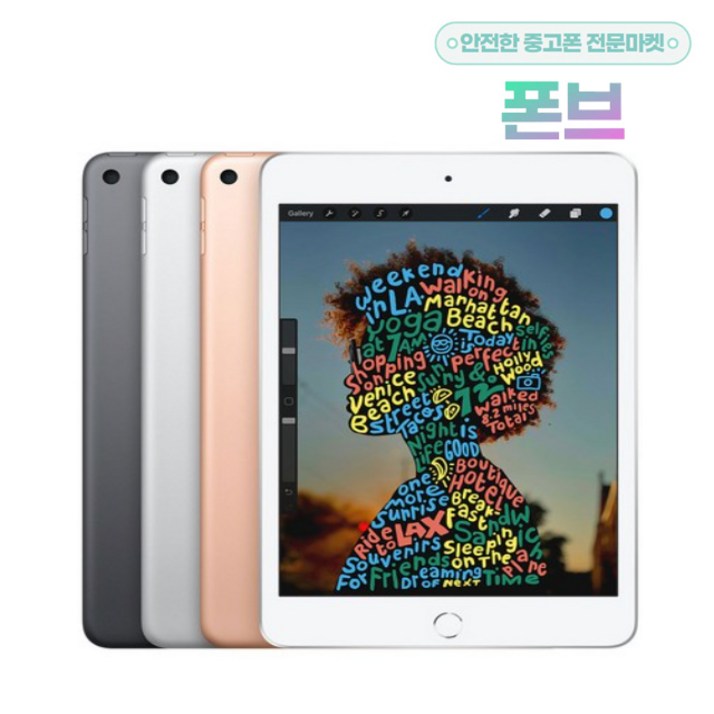 아이패드미니5 WIFI  LTE 태블릿