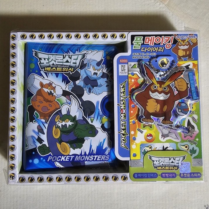 에리트 포켓몬스터 풀 메이킹 다이어리