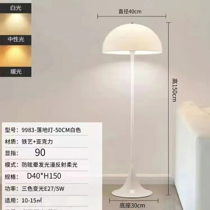 루이스 폴센 판텔라 플로어 조명 장스탠드 램프 머쉬룸