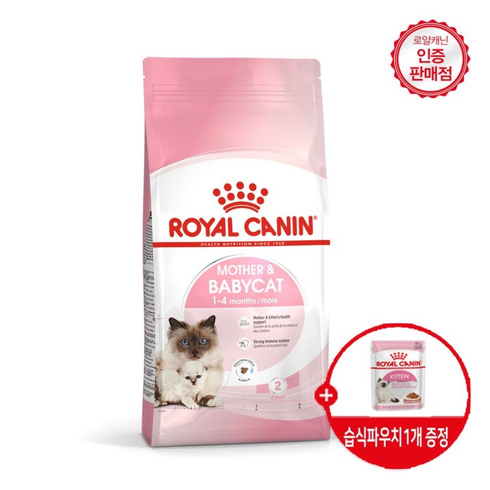 로얄캐닌 고양이사료 베이비캣 건식 4kg 면역력강화도움 사은품 습식파우치증정