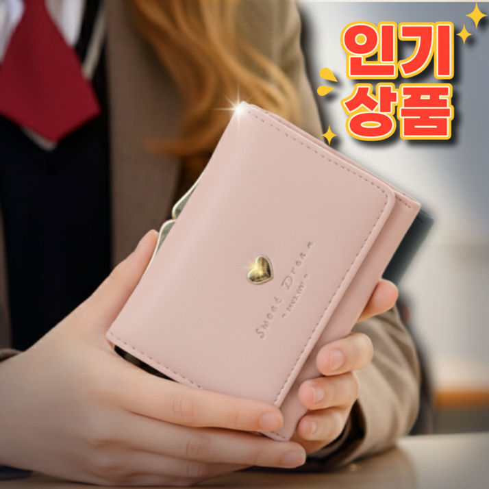 하이하 파스텔 하트 학생 3단 지갑 생일선물