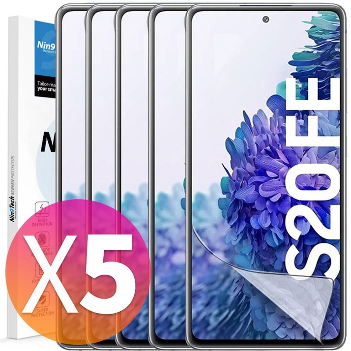 NINETECH 14 갤럭시 S20 FE 5G G781 풀커버 지문인식 방탄 우레탄 액정 보호 필름 5매