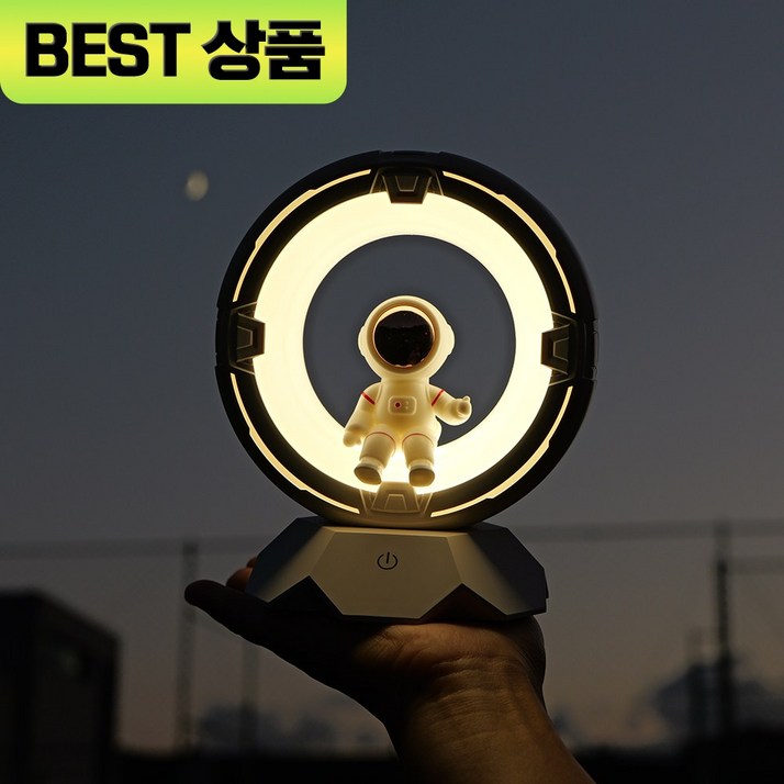 쥬위 우주인 무드등 3단 밝기조절 터치형 C타입충전식 LED 수유등 침실등 인테리어 집들이선물, 화이트 쥬위 우주인 무드등 3단 밝기조절 터치형 C타입충전식 LED 수유등 침실등 인테리어 집들이선물, 화이트