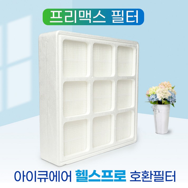 [호환] 아이큐에어공기청정기 프리맥스탈취헤파