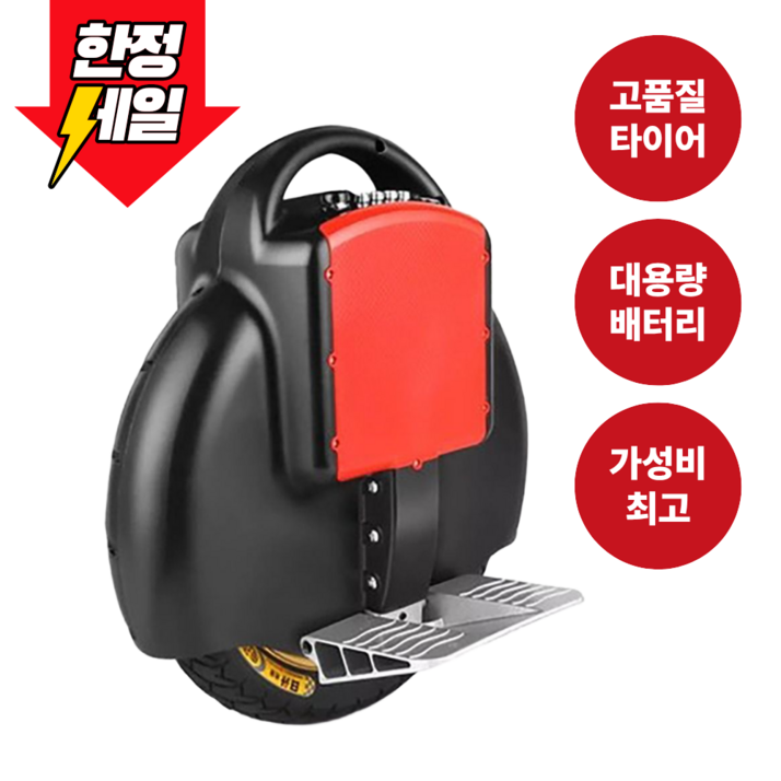 무빙온 외발 전동휠 오래가는배터리 고성능 전기휠 대리기사 출퇴근 이동수단 보드 바이크, S-3.브릭오렌지, 1개