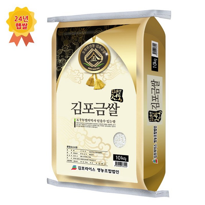 24년햅쌀 김포금쌀 10kg 혼합