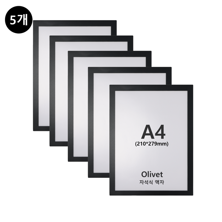 olivet 무타공 자석액자 벽면 부착식 사진틀 가벼운 인테리어 소품 A4 A3