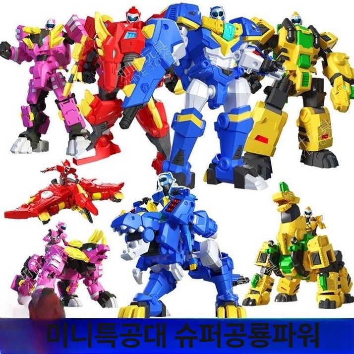 미니특공대 슈퍼다이노7 슈퍼공룡파워 케라탱크 로봇 189575 SDGVD /황제의