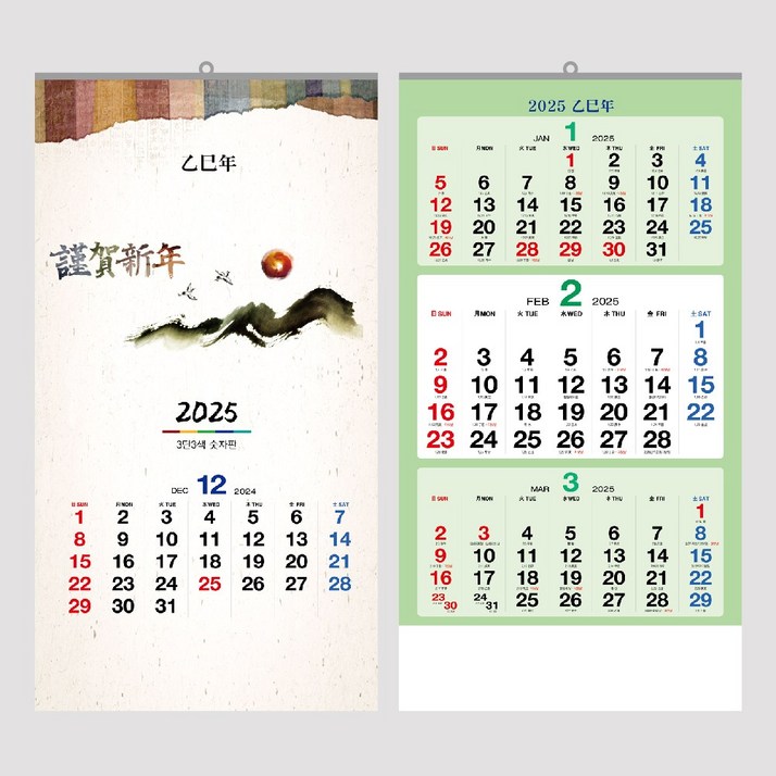 3단3색숫자판 2025년 벽걸이 달력 숫자 캘린더 대형 3단 카렌다