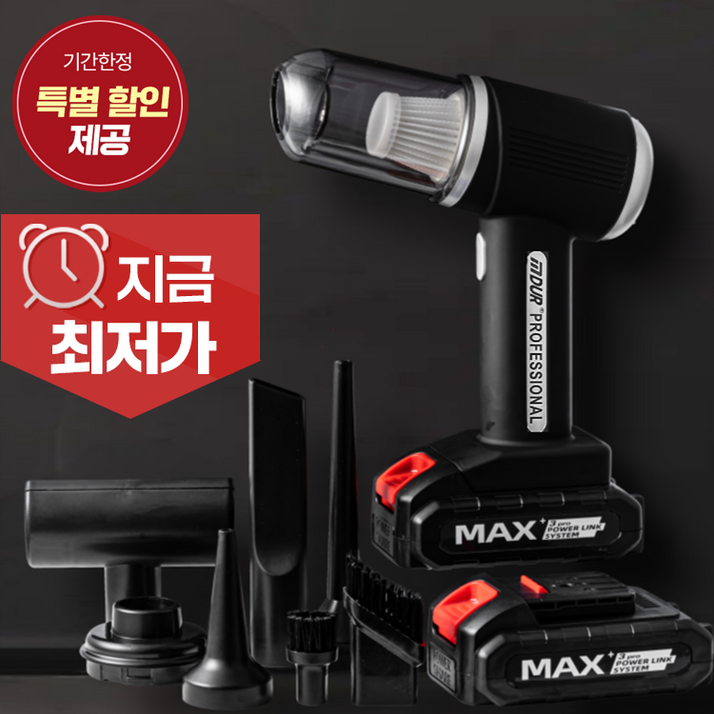 듀로텍 강력 무선 핸디 차량용 청소기, 세트상품 배터리 2개 듀로텍 강력 무선 핸디 차량용 청소기, 세트상품 배터리 2개