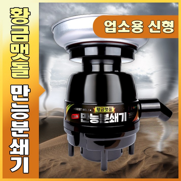 업소용음식물처리기 만능분쇄기 식당 카페 어린이집 기숙사 업소용음식물처리기 만능분쇄기 식당 카페 어린이집 기숙사