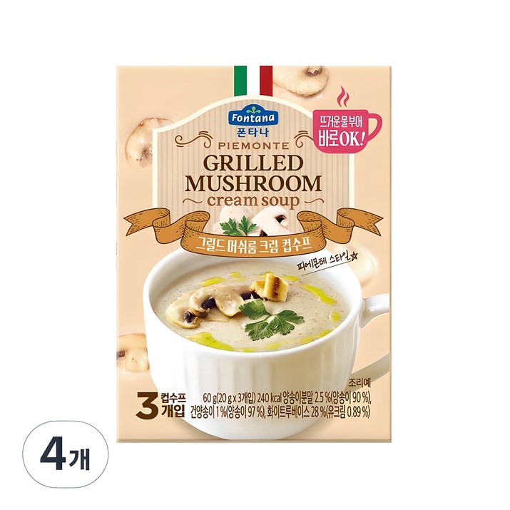 폰타나 그릴드 머쉬룸 크림 컵수프 폰타나 그릴드 머쉬룸 크림 컵수프