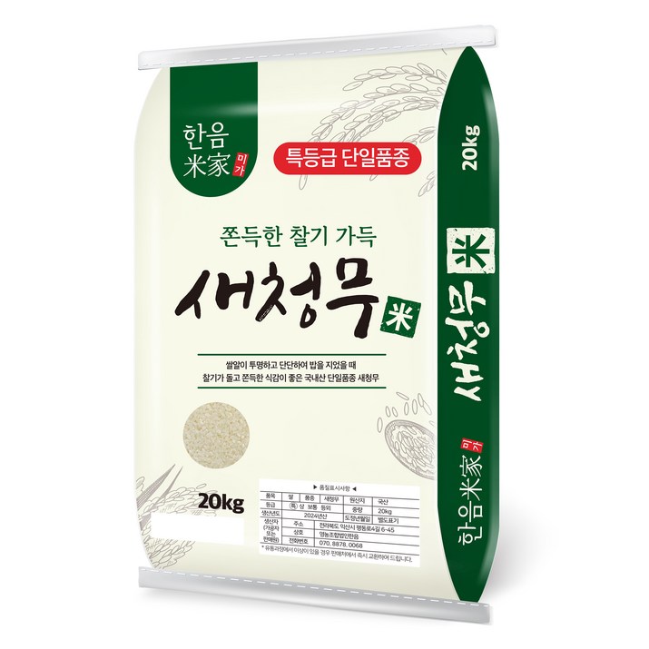 한음미가 2024년산 햅쌀 새청무 쌀 특등급, 20kg, 1개, 특등급
