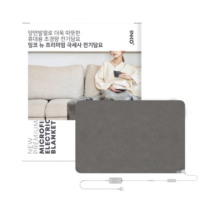 잉코 뉴 프리미엄 극세사 전기담요 I-S10501