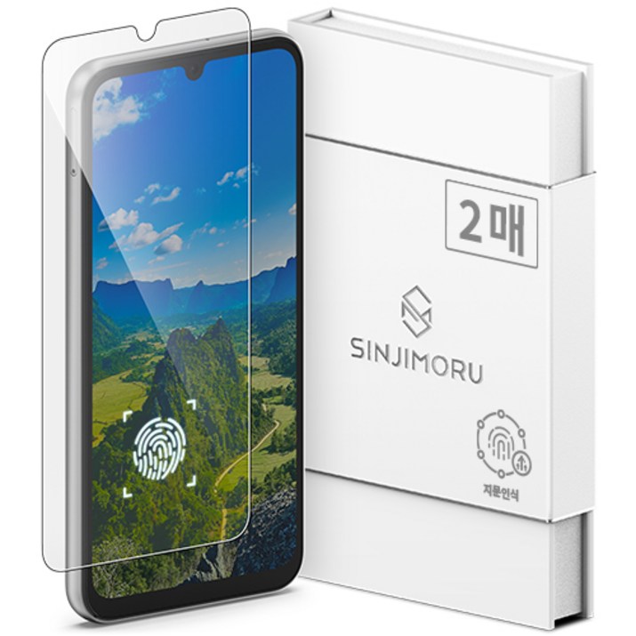 신지모루 0.2mm 지문인식 강화유리 휴대폰 액정보호필름 2p 세트