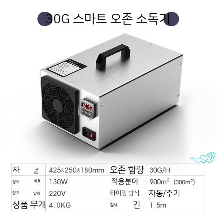 오존소독기 살균기 자외선 UV 멸균기 농장 축사 탈취기 소독기 오존소독기 살균기 자외선 UV 멸균기 농장 축사 탈취기 소독기