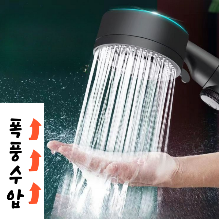 수압상승 샤워기 폭풍수압 5단조절 헤드 블랙, 1개, 블랙 수압상승 샤워기 폭풍수압 5단조절 헤드 블랙, 1개, 블랙