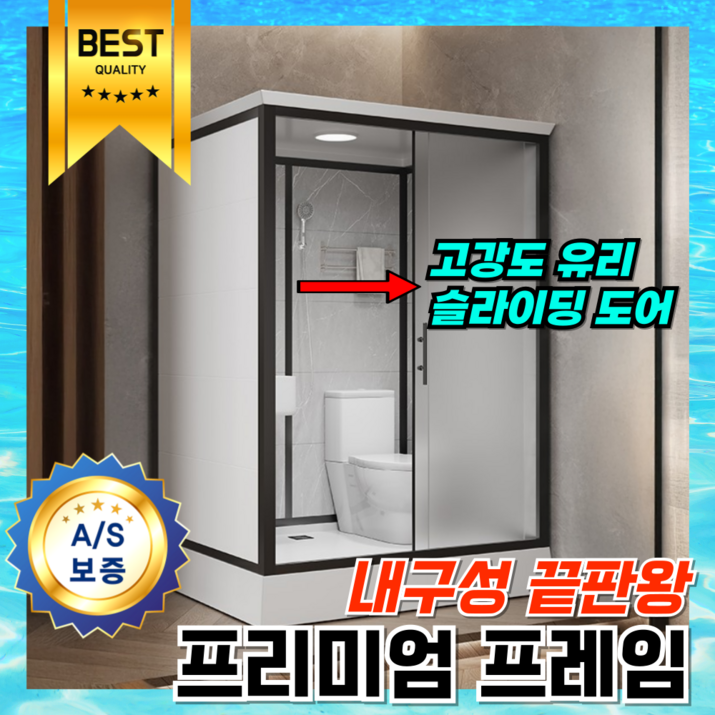 솔리덴 튼튼한 조립식 화장실 간이 보조 샤워실 컨테이너 농막 글램핑 캠핑 샤워부스, 화이트 1.4*1.1m, 1개