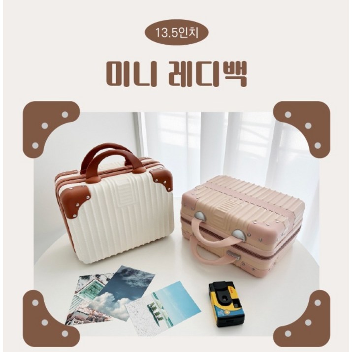 풀루 14인치 여행용 서머레디백 하드 미니 캐리어