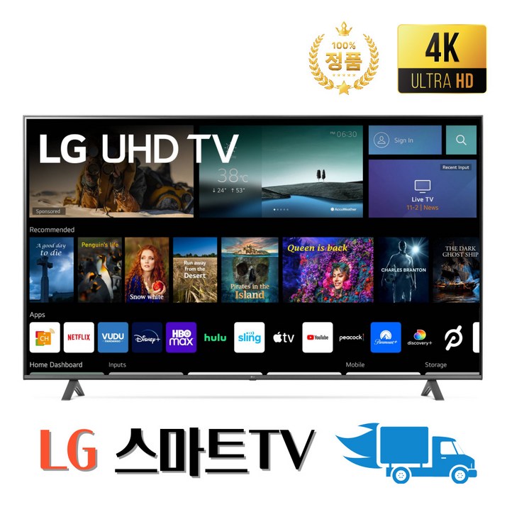 LG 86인치218CM 4K UHD 스마트 TV 86QNED85, 지방벽걸이기사설치