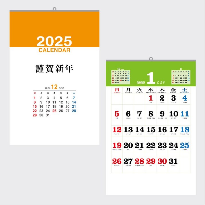 국2절 숫자판 벽걸이 2025년 달력 디자인 캘린더 대형 숫자 카렌다