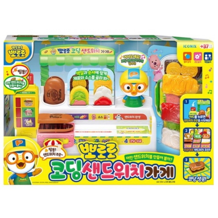뽀로로 코딩샌드위치 가게, 1개