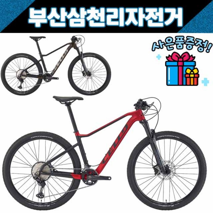 첼로 2022 XC PRO 70 27.5인치 산악 MTB자전거 카본 레저용 사은품증정