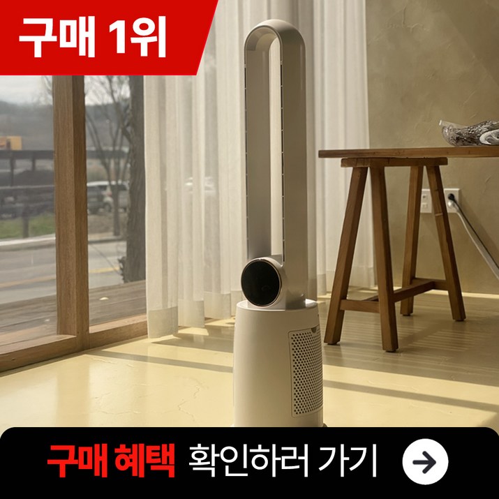 5세대 저소음 BLDC 모터 날개없는 선풍기 타워형, 단일 상품
