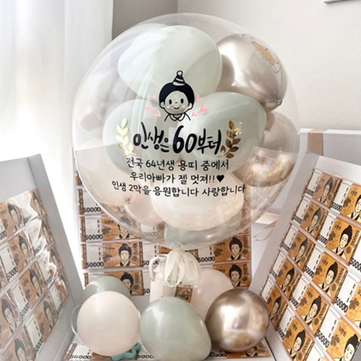 레터링풍선+용돈박스 부모님용돈 헬륨 생신풍선