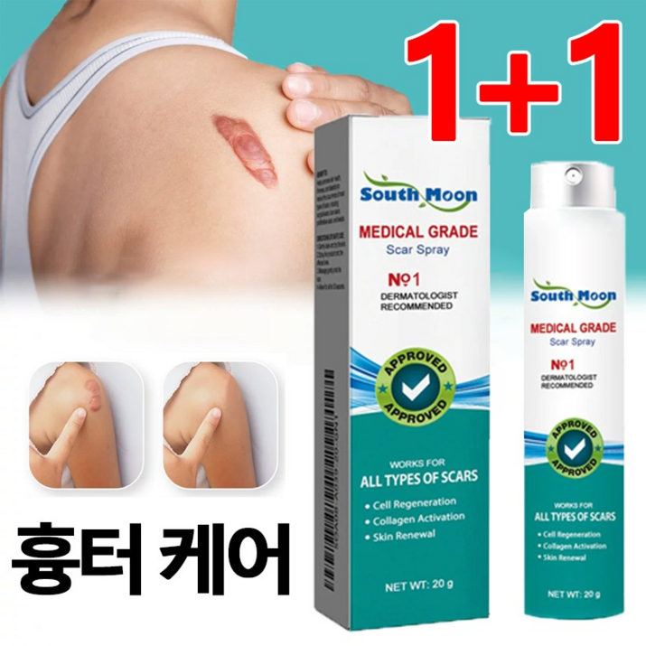 11 국내배송 수술흉터제거연고 상처재생연고 흉터재생크림 11 국내배송 수술흉터제거연고 상처재생연고 흉터재생크림