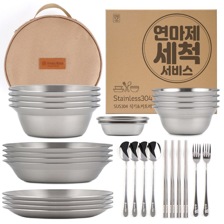 브리즈문 연마제 세척 SUS304 무광 캠핑 식기 그릇 커트러리 28p 세트 브리즈문 연마제 세척 SUS304 무광 캠핑 식기 그릇 커트러리 28p 세트