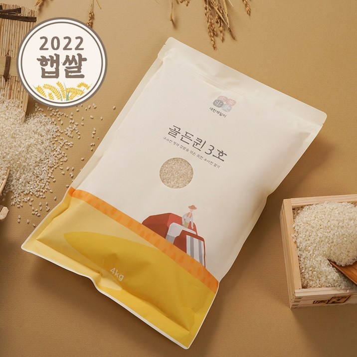 [22년 햅쌀] 골든퀸3호 4kg 쌀 2021년 산 햅쌀 맛있는쌀 백미 대한제일미