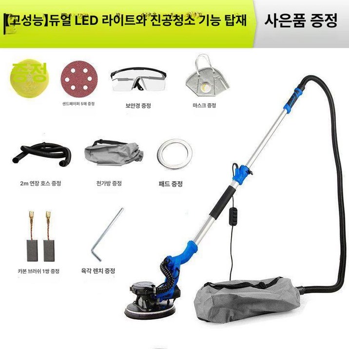 파워기 퍼티 사포대 플래그쉽진공+ 벽면 샌딩기