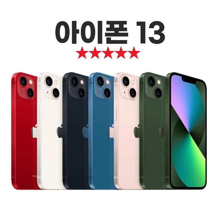[SUNRISE MALL] 애플 아이폰13 Apple iPhone 중고폰 리퍼폰 공기계 자급제 알뜰폰, 스타라이트, 128GB