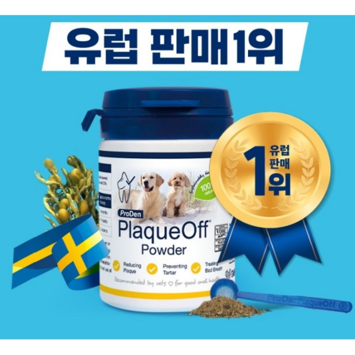 스웨덴산 강아지 치주염 영양제 고양이 치석 제거제 구내염 약 구강관리 보조제 잇몸염증 치주질환 치료제 치주 영양제 입냄새 제거