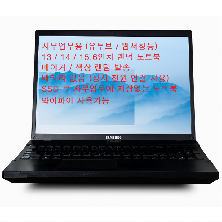 삼성 엘지 hp 레노버등 랜덤노트북 13 / 14 / 15.6인치 속도빠른 사무용 인강용 주식용 ssd 램4 랜덤노트북, 배터리없음(전원연결사용), 윈도우 10 프로, 8GB, 128GB, 14인치